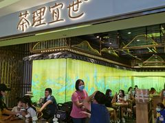 门面-茶理宜世(东方宝泰店)