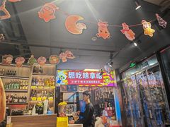 -有蚝有翅烧烤大排档·宵夜(右安门店)