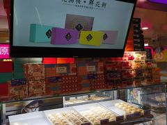 -HappyMiss花满楼·鲜花饼·鲜花茶·伴手礼(上海环球港店)
