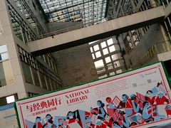 -南山图书馆(常兴路店)