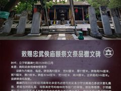 -南阳卧龙岗武侯祠