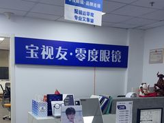 -视野联行眼镜蔡司·依视路官方授权店(顺城店)