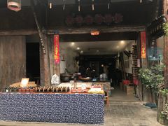 -樊三嬢手工甜水面(大邑安仁店)