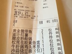 -新荣记(建国门外大街店)