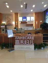 -北京嘉禾妇儿医院·产后康复中心