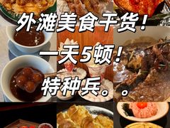 -逸道(益丰·外滩源店)