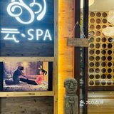 深圳探店｜森林中体验传统泰式spa💯分