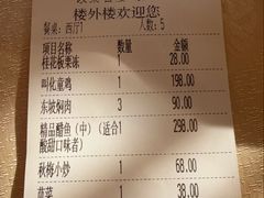 -楼外楼(西湖景区孤山路店)