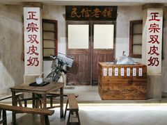 门面-民信老铺(华盖路店)