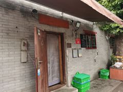 -玫瑰红烤羊排(北新桥三条店)
