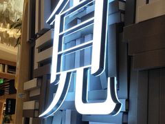 -覔书店(壹方城店)