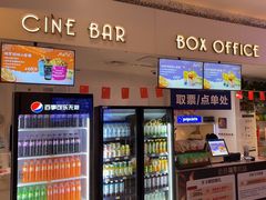 -星轶影院(南京茂业天地店)