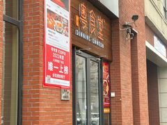 -粤食堂(天津和悦汇店)