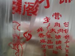 -清泉阁包子铺(中山路店)
