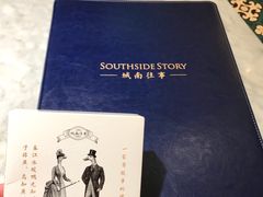 -城南往事(滨江世茂店)