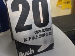 -艾薯夫妇Aysh(福田星河COCOPark店)