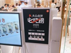 -池奈·咖喱蛋包饭(熙地港店)