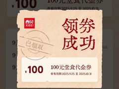 -西贝(六里桥旗舰店)