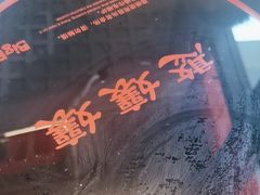 -憨孃孃·重庆老火锅(红山黑金店)