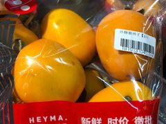 冰糖脆柿子-嘿嘛仓储购(华明店)