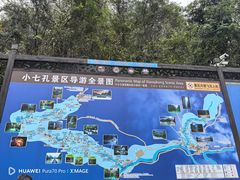 -小七孔景区-六十八级跌水瀑布