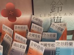 -OH MY TEA 奇妙特饮(天一店)