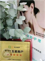 -Wisezone唯点穿耳打耳洞专业国际连锁品牌
