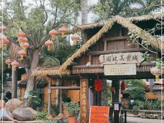 -园林美食城·本土农家菜(杨和镇店)