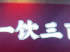 -聚味瞿记·龙虾堂(咸嘉湖店)