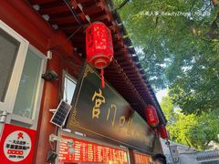 -宫门口馒头铺(创始人总店)