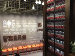 -U你·天然调味(南湖总店)