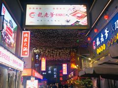 -东晓胜汇里(南洲北路店)