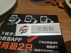 -必胜客(五道口店)