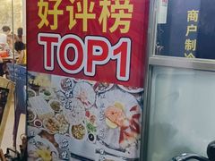 -官塘鱻鱻鱼生