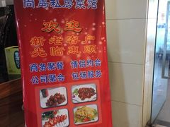 -尚岛私房菜(西方巷店)