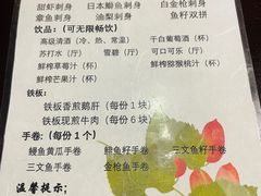 -松子料理(亮马桥店)