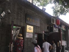 -增盛魁小吃店