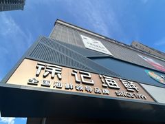 -徐记海鲜(大雁塔|金都店)