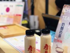 -寿奶茶·鲜奶与茶(合生汇购物中心店)