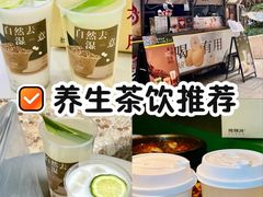 -炖物24章·顺时轻养茶(杭州大厦店)