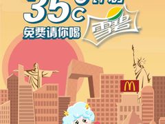 -麦当劳(伟城广场店)