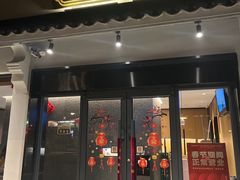-原製原味(普陀山磐龙店)
