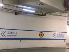 -虹桥天地-停车场