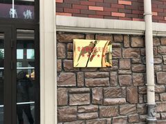 -鲁邦国际风情街(麦世达韩国精品百货店)
