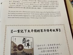 -太平馆餐厅(尖沙咀店)