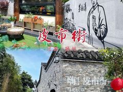 -粗茶淡饭(东关街店)