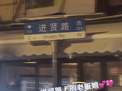 -春餐厅