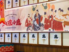 -仙隐小鹿中华料理(南宁万象城店)