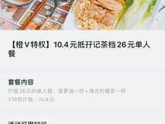 菜单-孖记茶档·热腾茶餐(乐峰店)