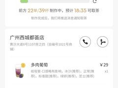 -喜茶(广州荔湾领展广场店)